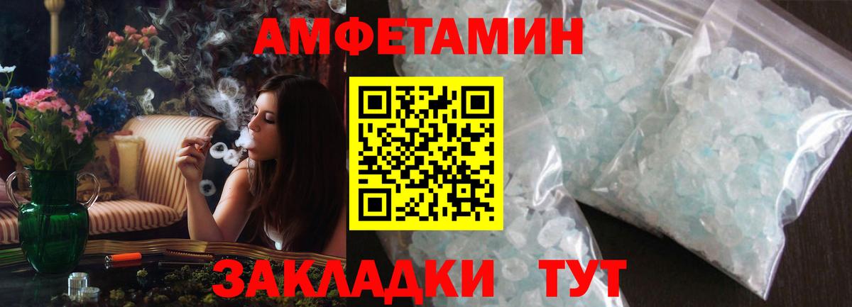 Амфетамин 98% Кимры