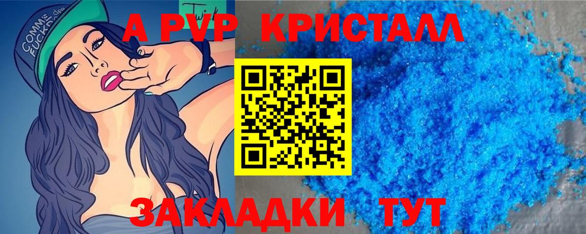 APVP крисы CK  Alfa_PVP  Alpha-PVP крисы CK  Alfa_PVP кристаллы  Кимры  Вход с VPN 
