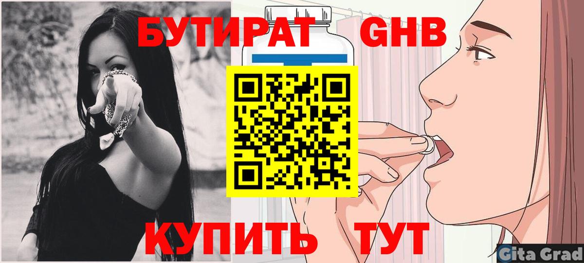 Кимры  БУТИРАТ BDO  БУТИРАТ  Вход с VPN 