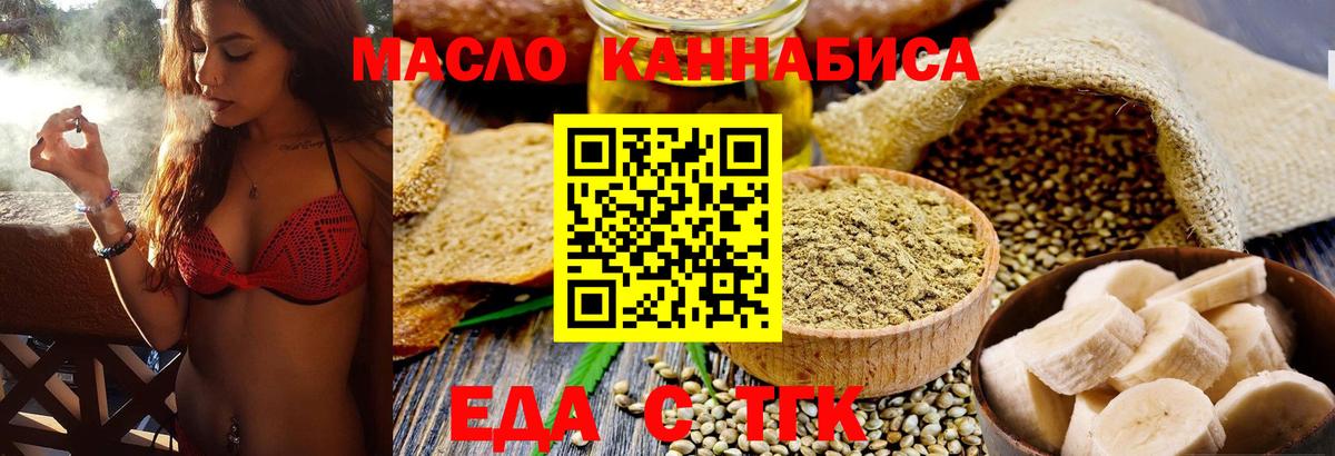 Кимры  Печенье с ТГК конопля  Вход с VPN 