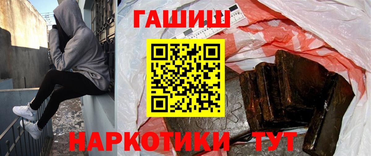 ГАШИШ  ГАШ Premium  Вход с VPN  ГАШИШ ice o lator  Кимры 