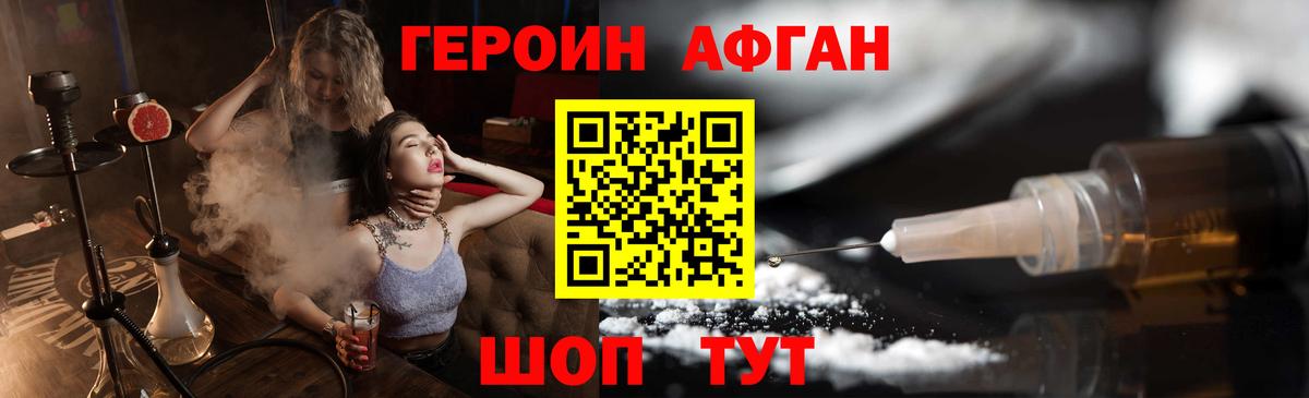Героин VHQ  Вход с VPN  Кимры 