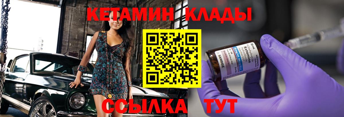 Кетамин VHQ  КЕТАМИН VHQ  OMG маркетплейс  Кимры  Вход с VPN 