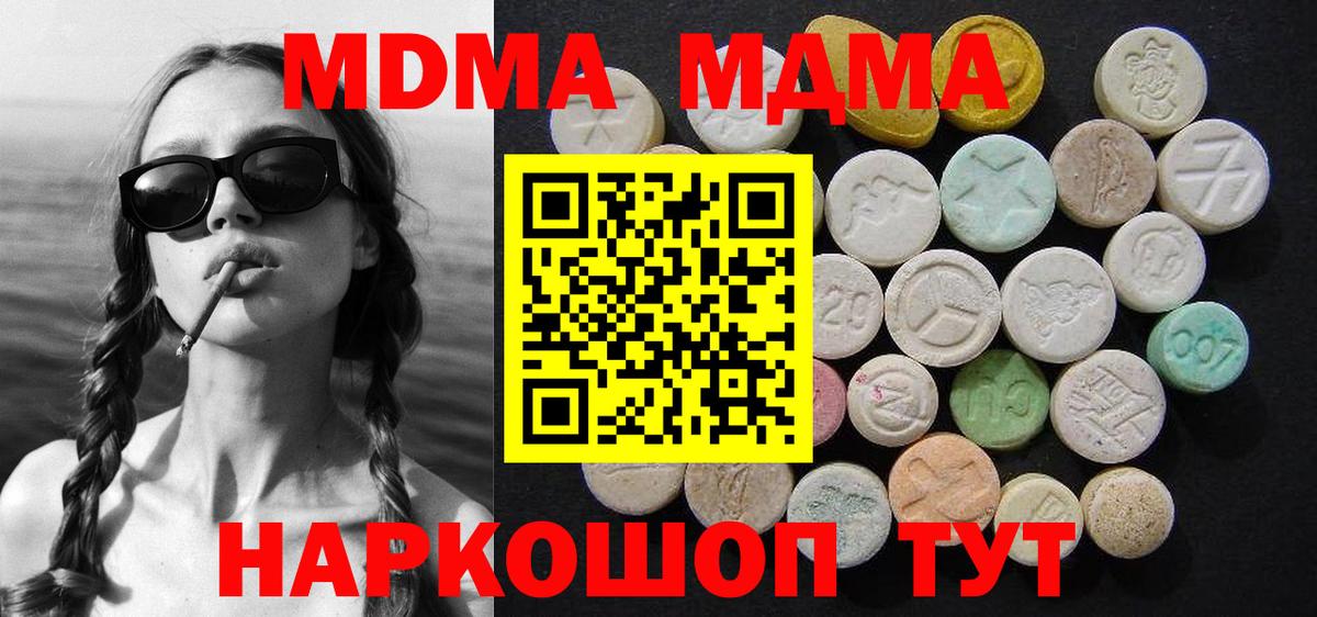Кимры  MDMA кристаллы  МДМА кристаллы  Вход с VPN 