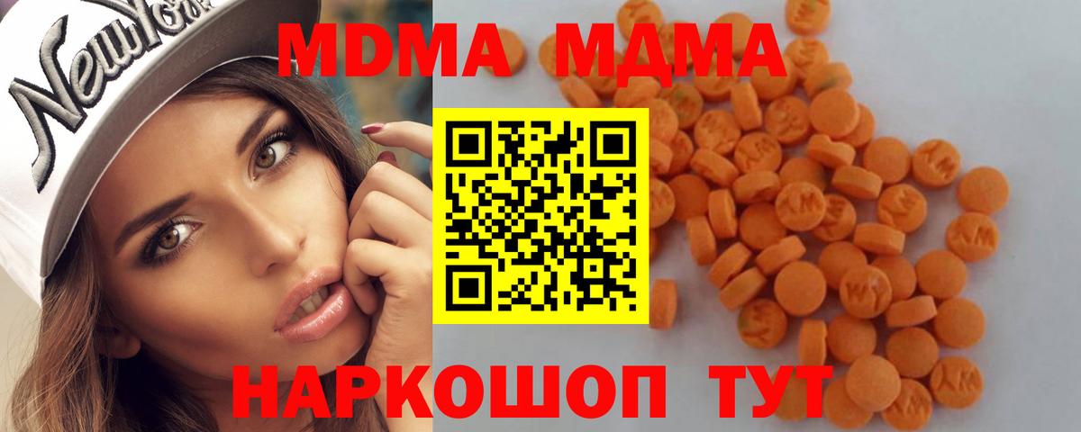 МДМА crystal Кимры