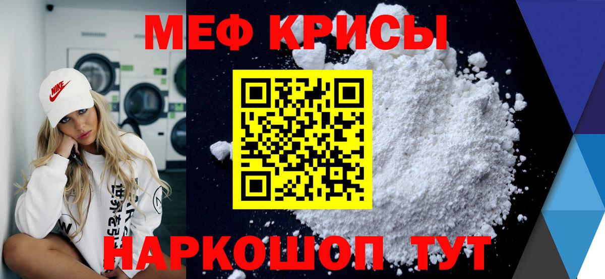Кимры  МЯУ-МЯУ мука  МЯУ-МЯУ  МЕФ мука  Вход с VPN 