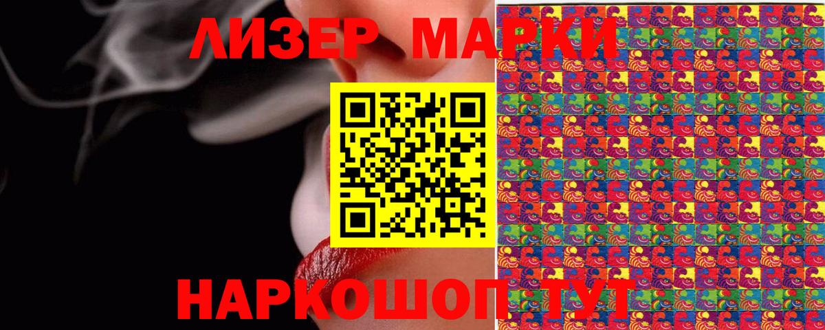 Марки 25I-NBOMe 1,8мг  Вход с VPN  Марки N-bome  Кимры 