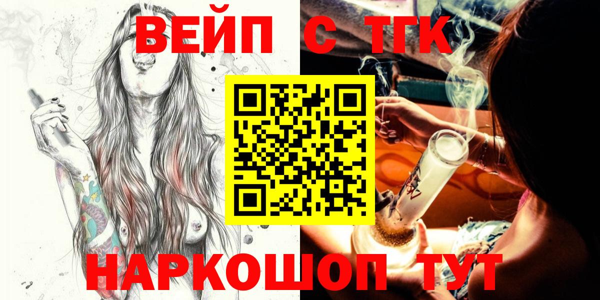 Дистиллят ТГК вейп Кимры